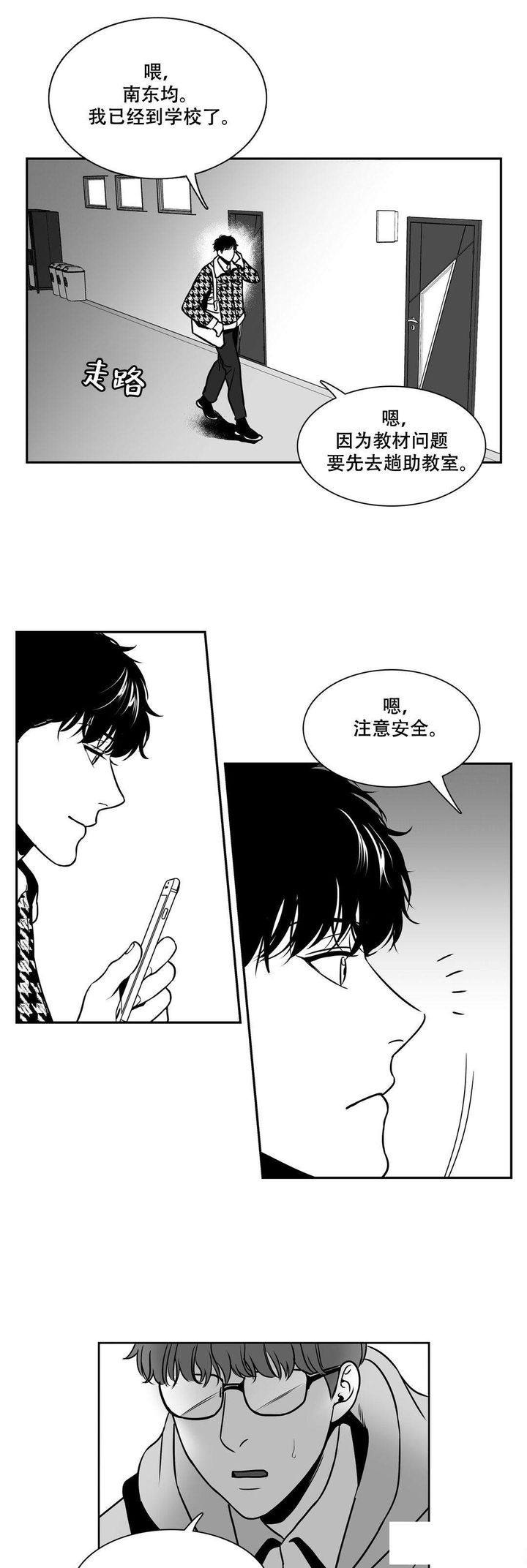 第145话9