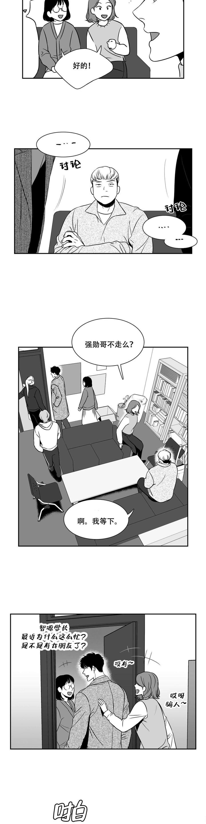 第147话3