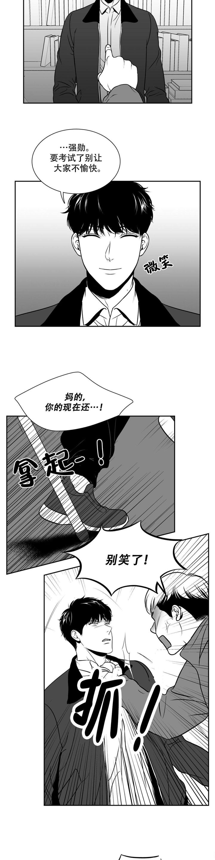 第149话5