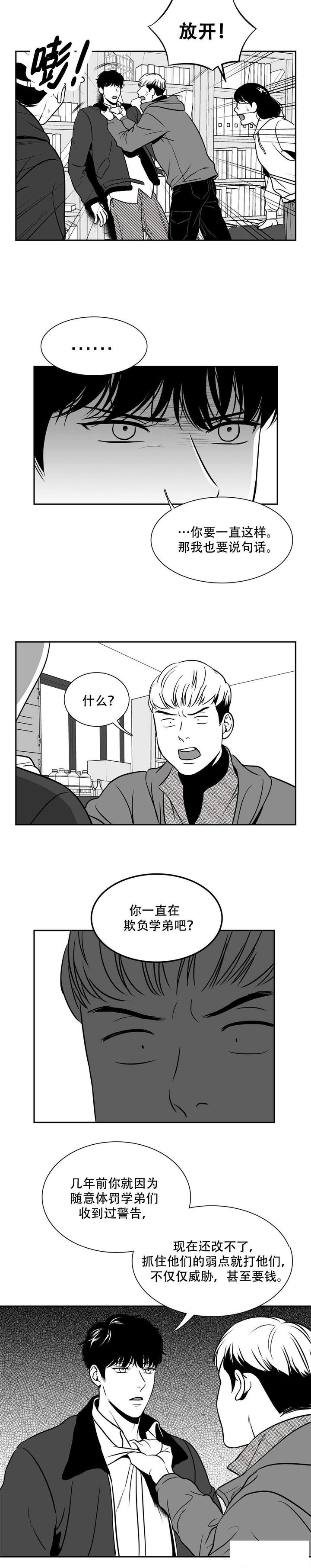 第149话6