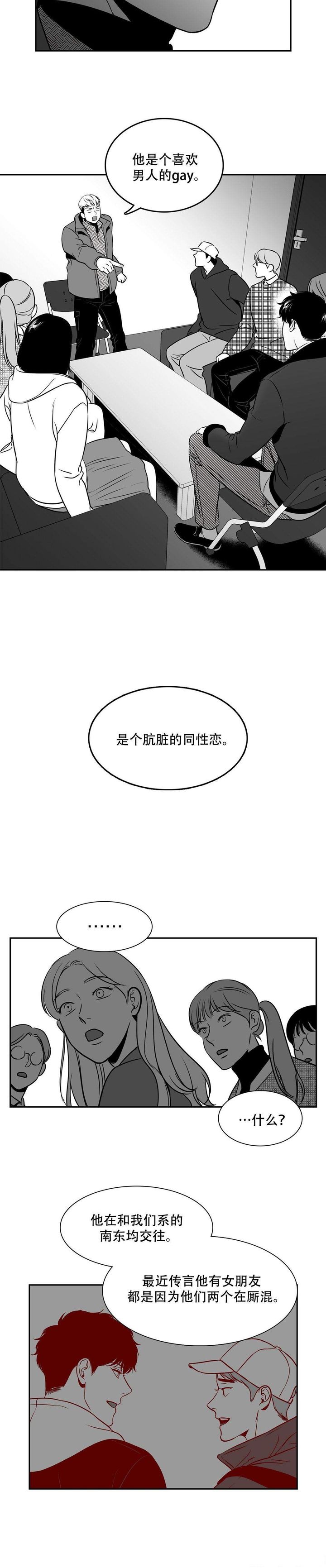 第149话3