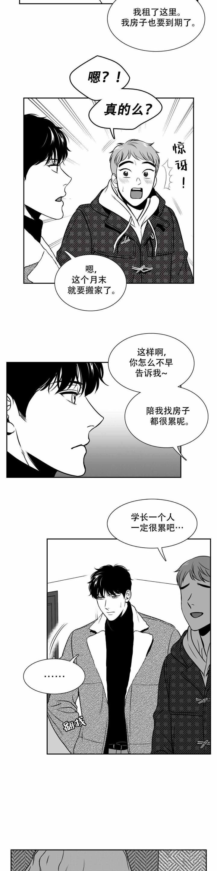 第156话7