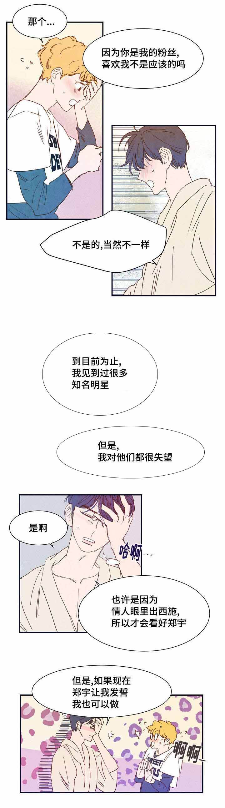 第26话2