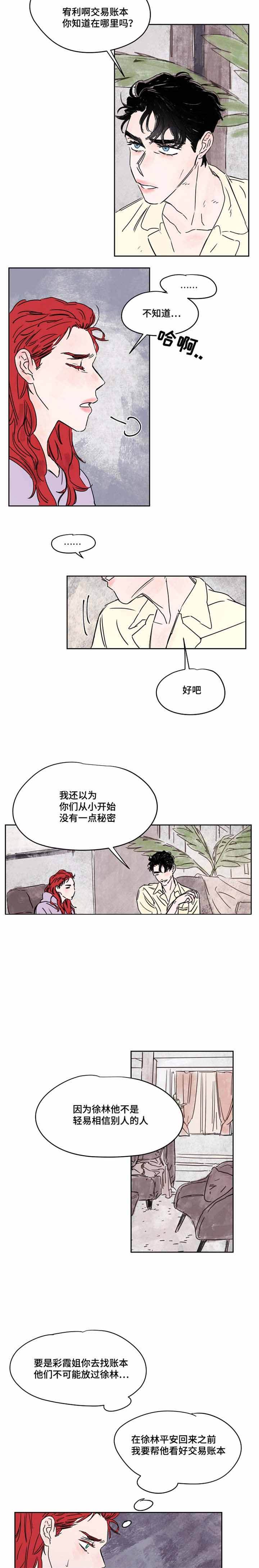 第34话5