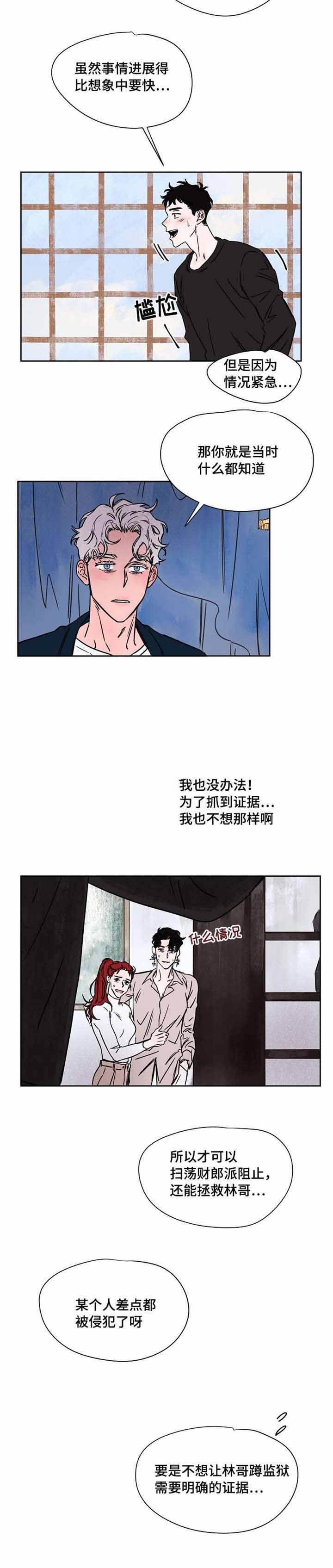 第47话3