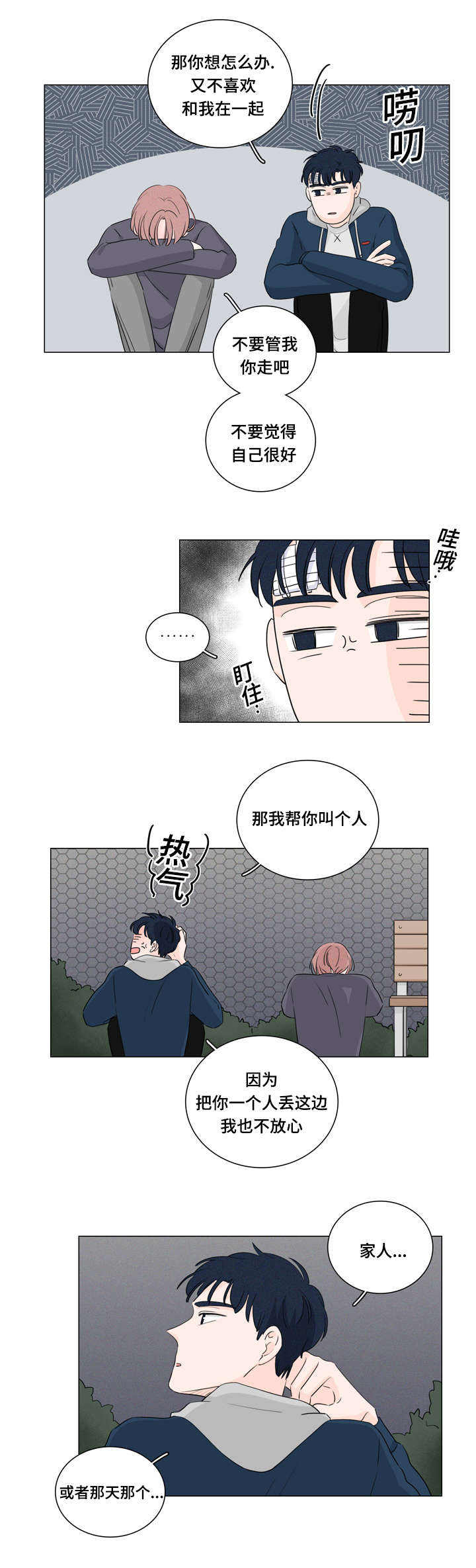 第26话4