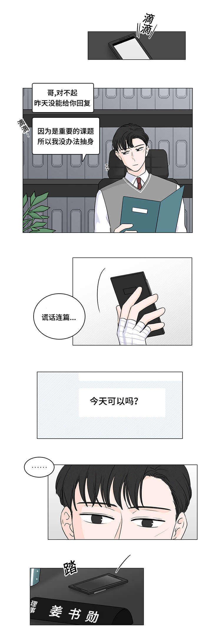 第35话0