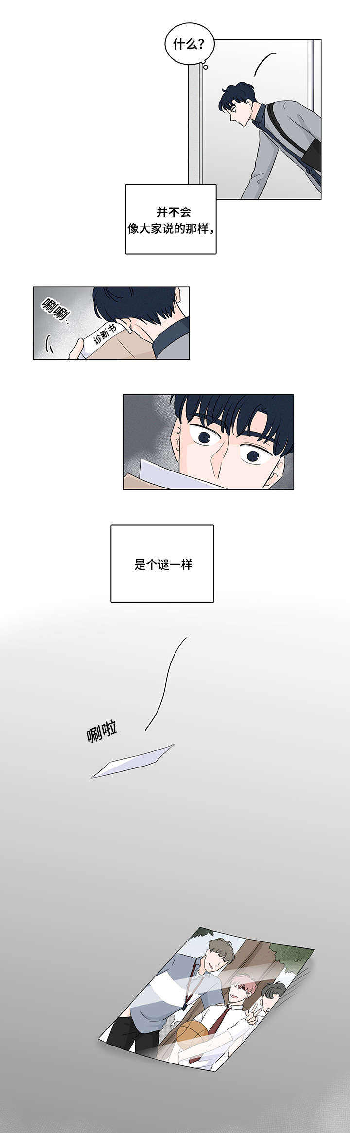 第43话14