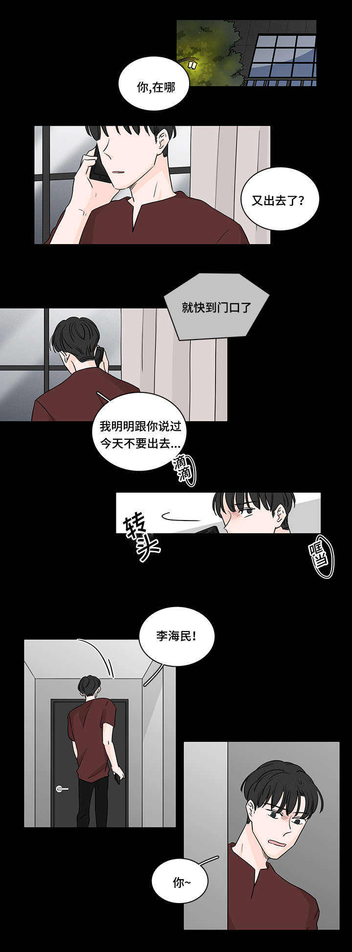 第48话11