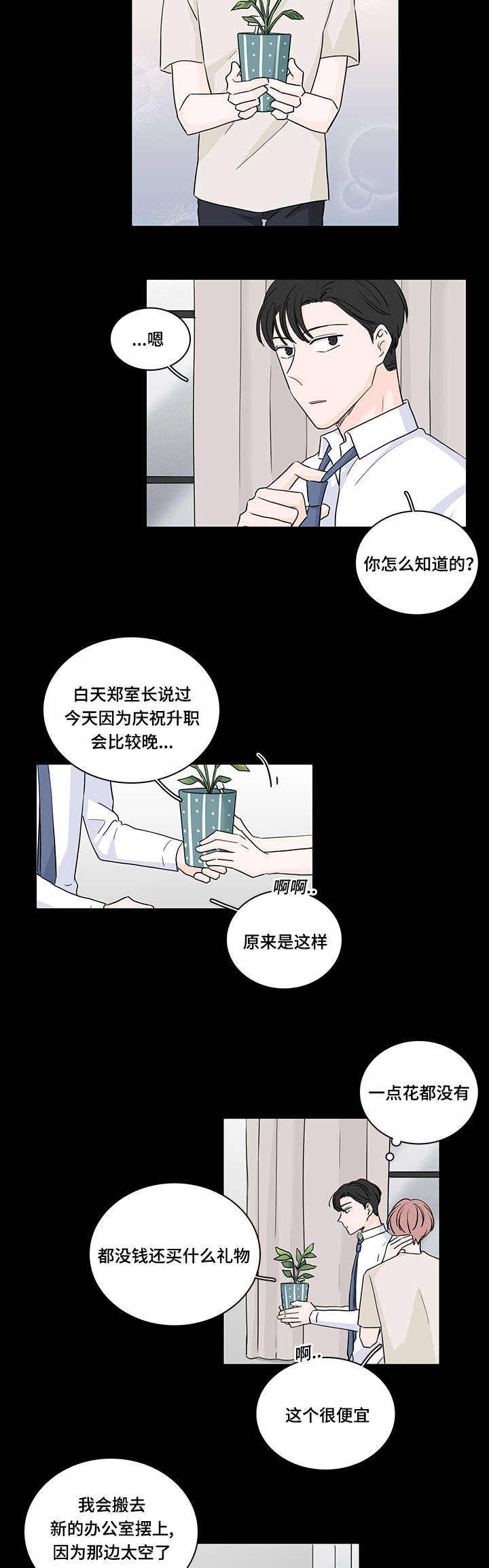 第48话4