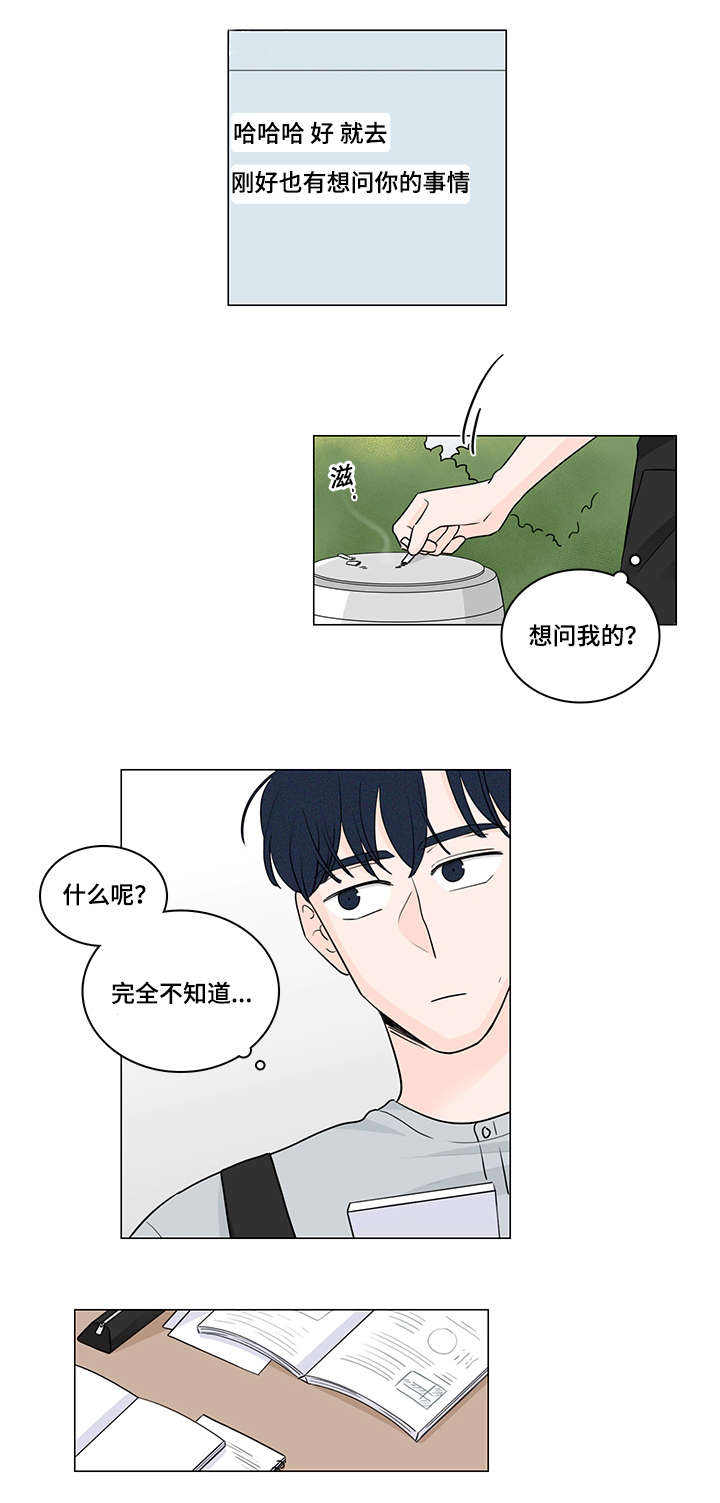 第54话8