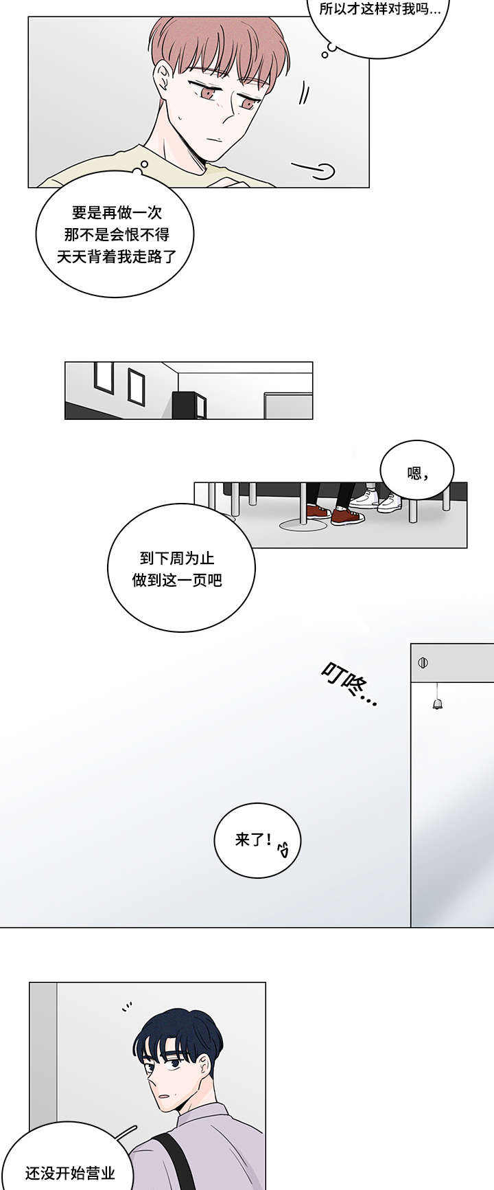 第56话10