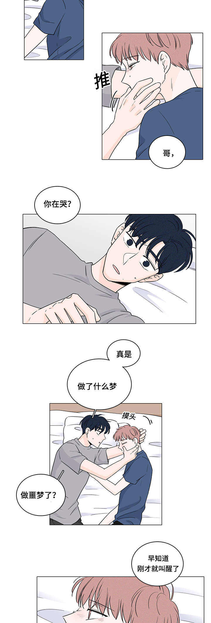 第56话4