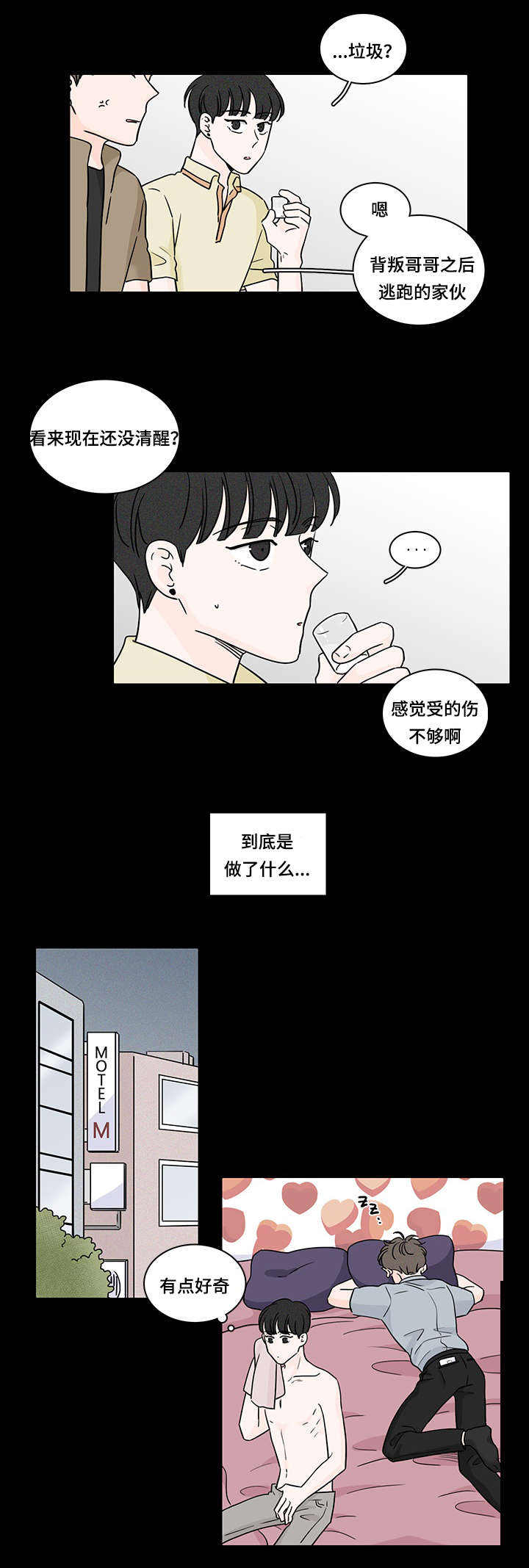 第60话3