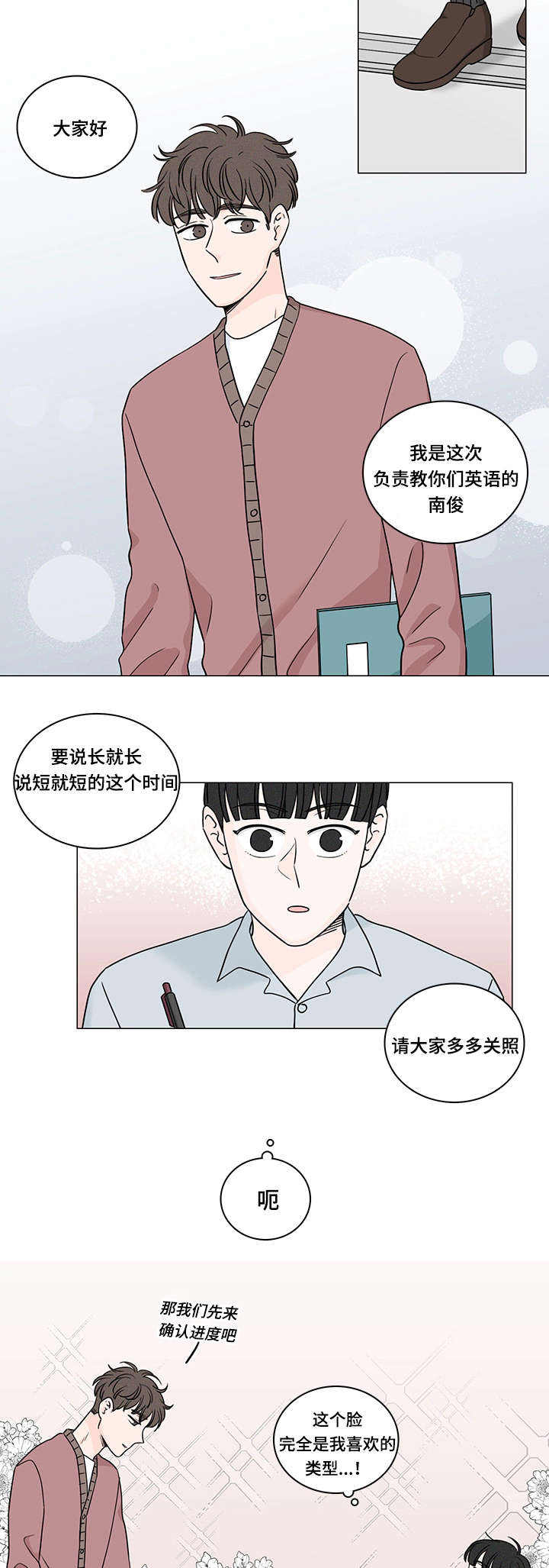 第71话1