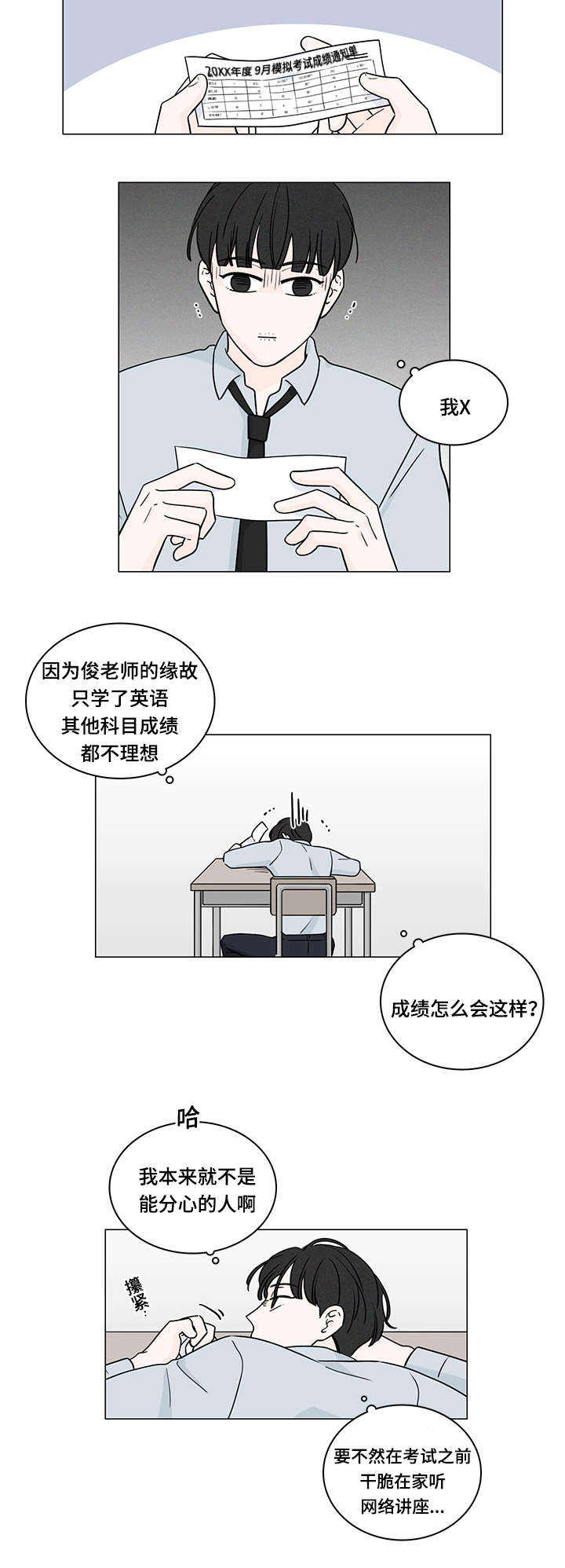 第71话7