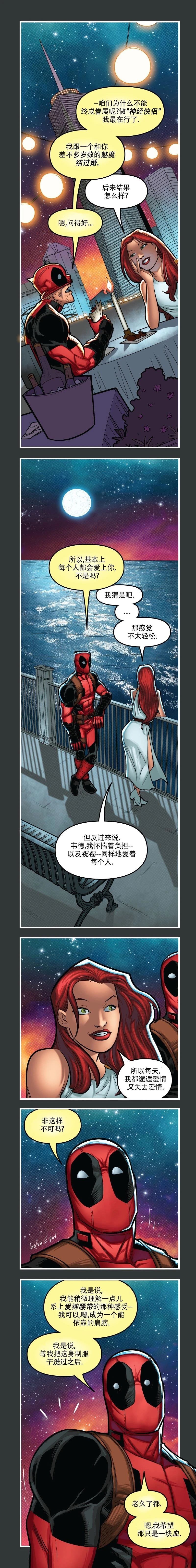 死侍06 第4页