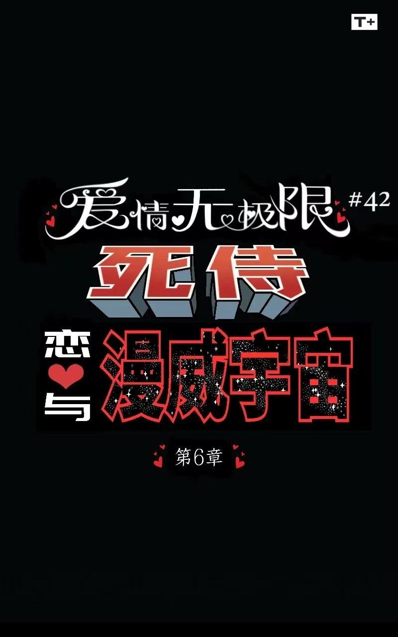 死侍06 第2页