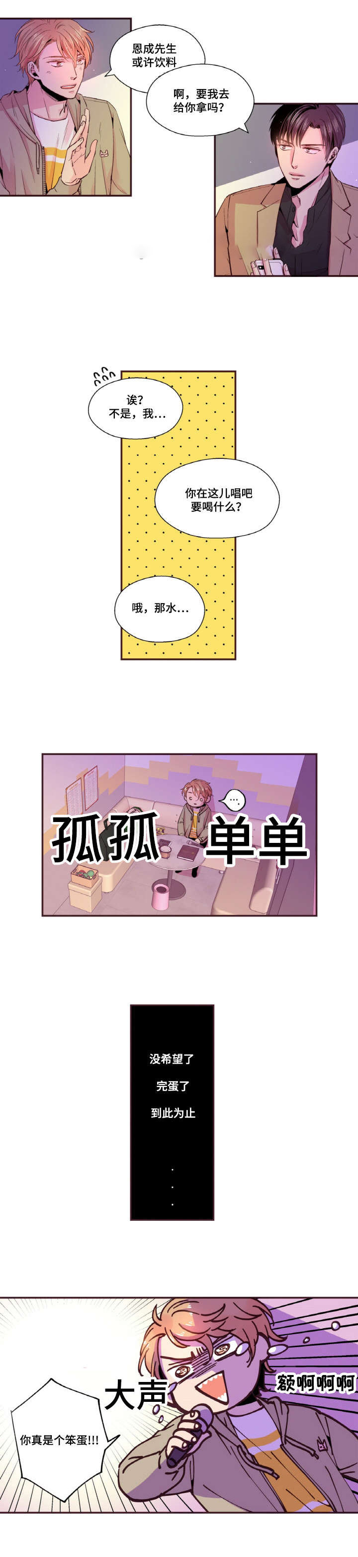 第29话4