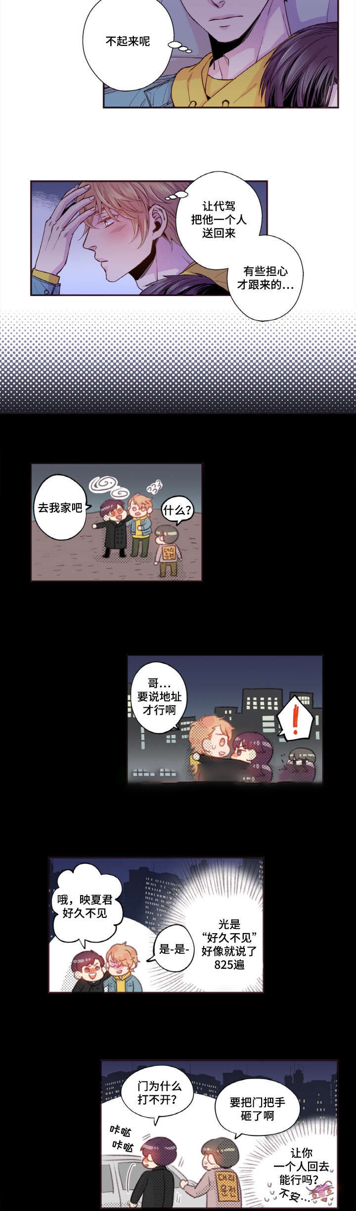 第37话13