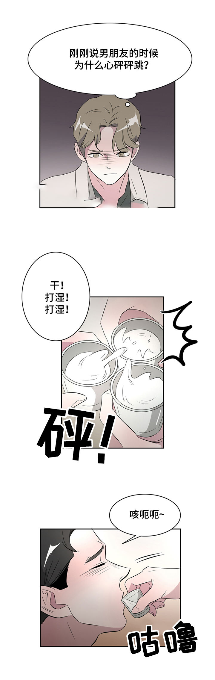 第36话4