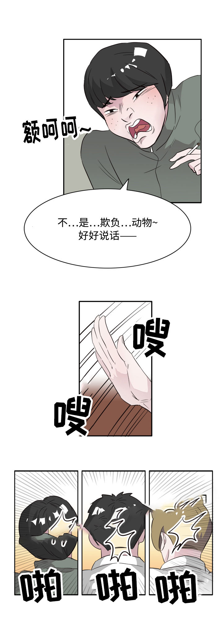 第44话18