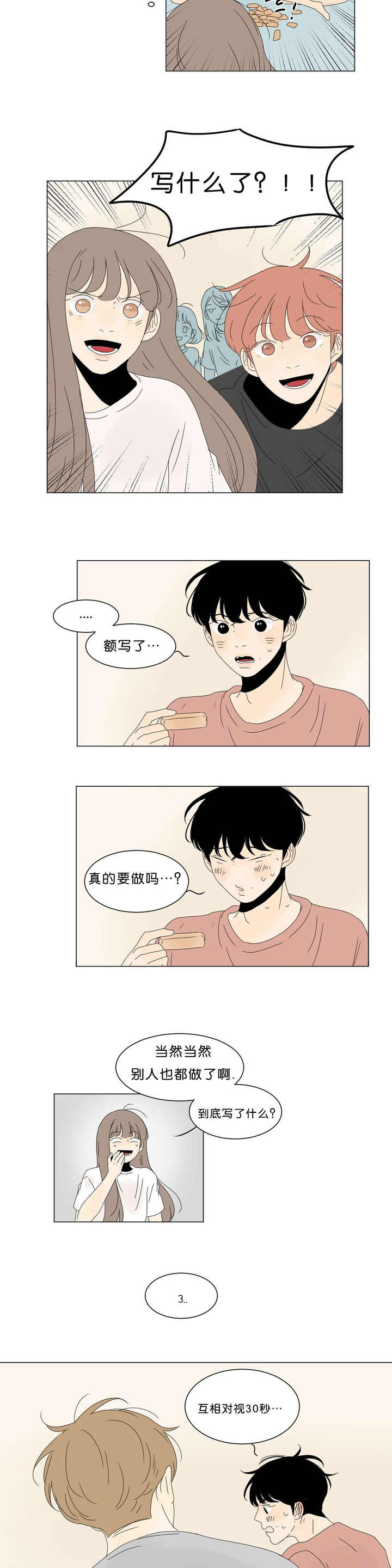 第59话10