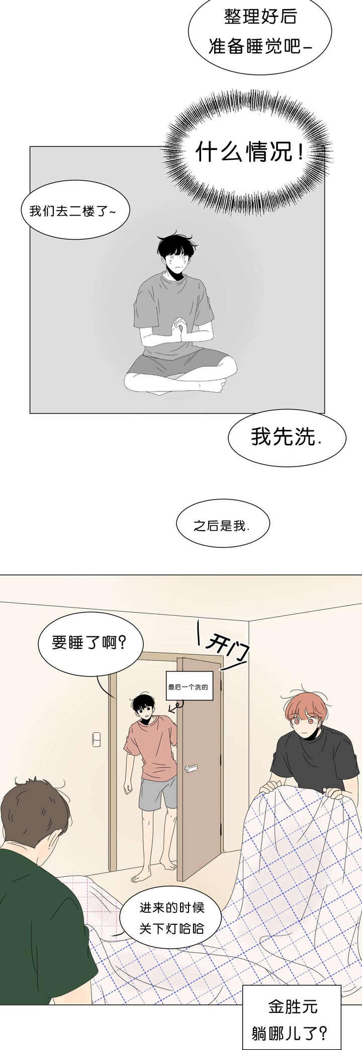 第61话4