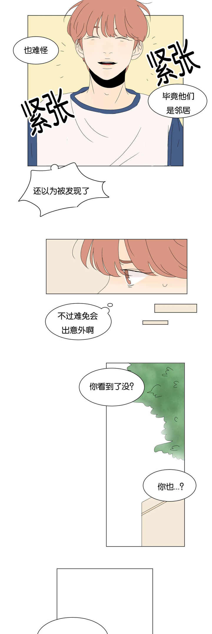 第73话9