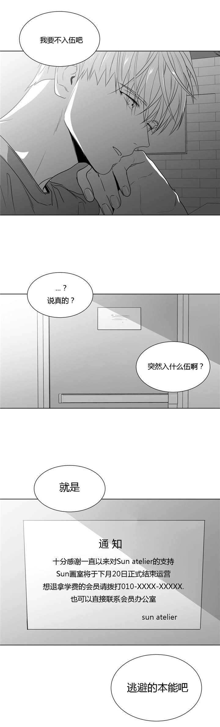 第49话13