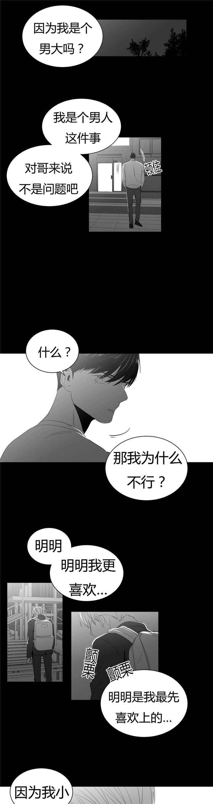 第54话12