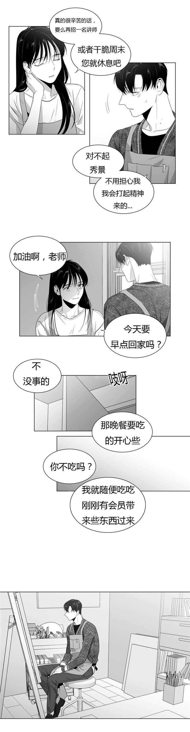 第59话11