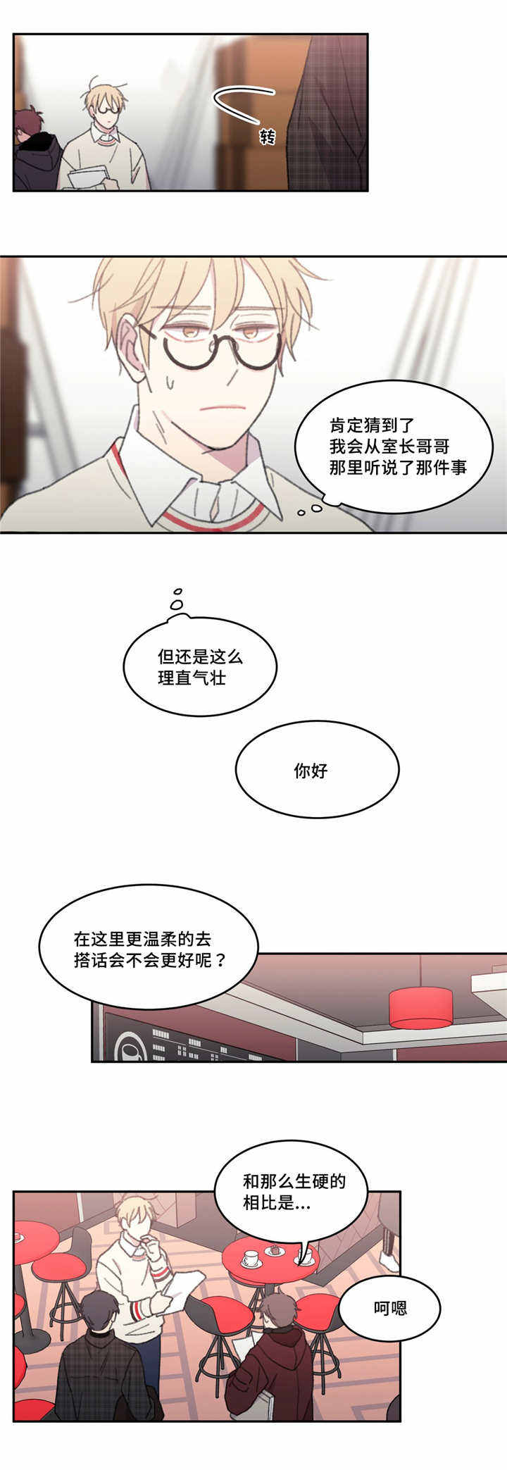 第40话4