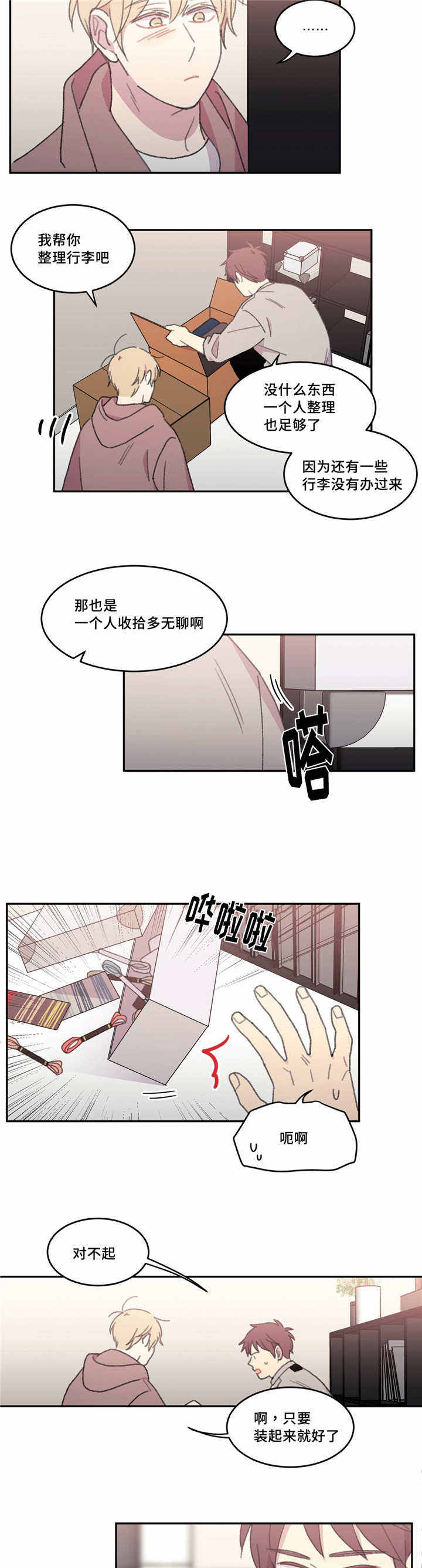 第43话6