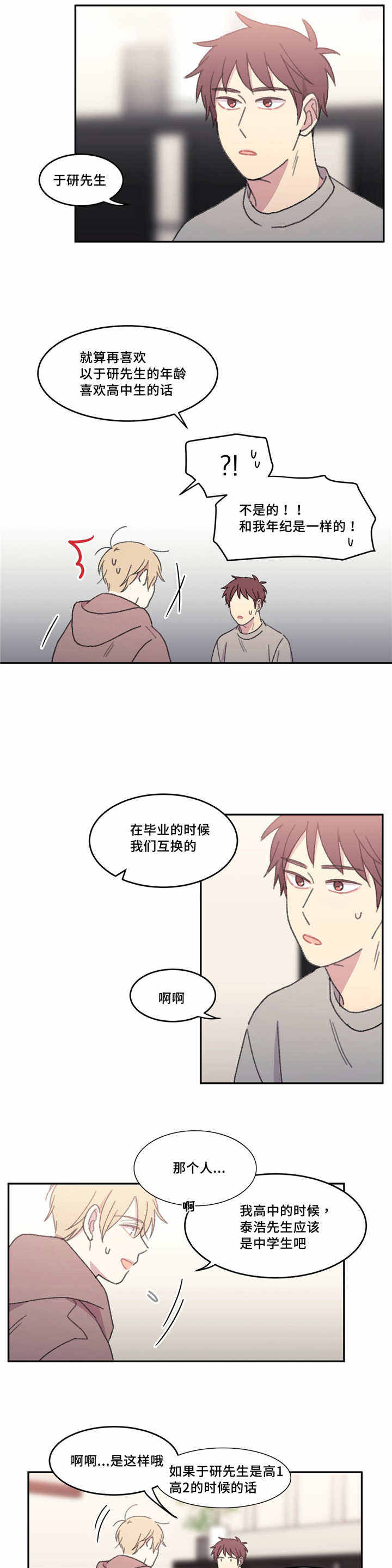 第43话8