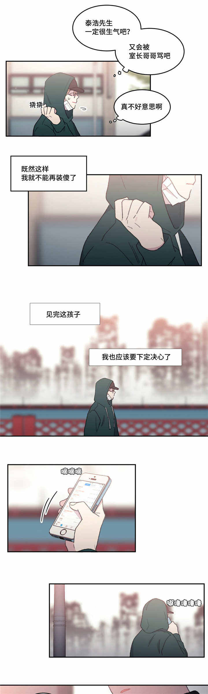 第48话3