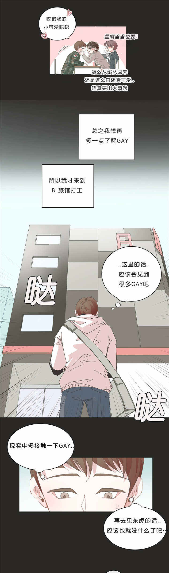 第35话6