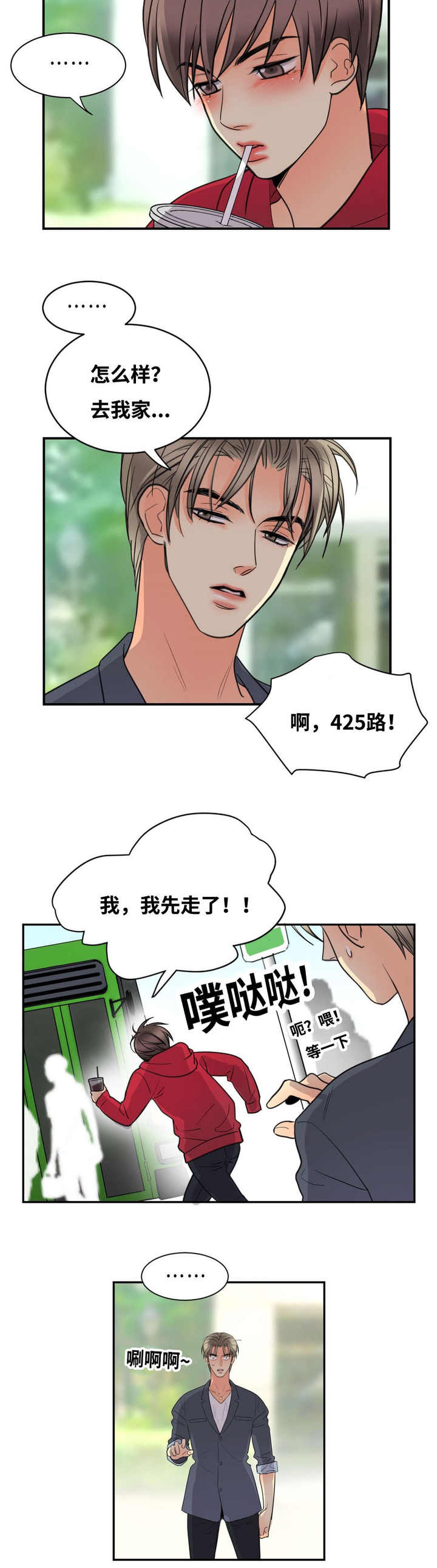 第26话4