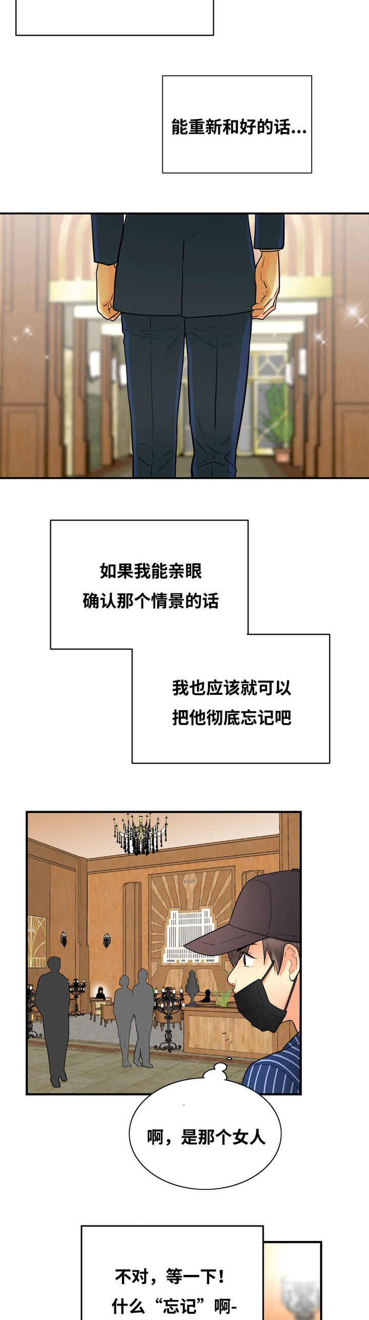 第38话2