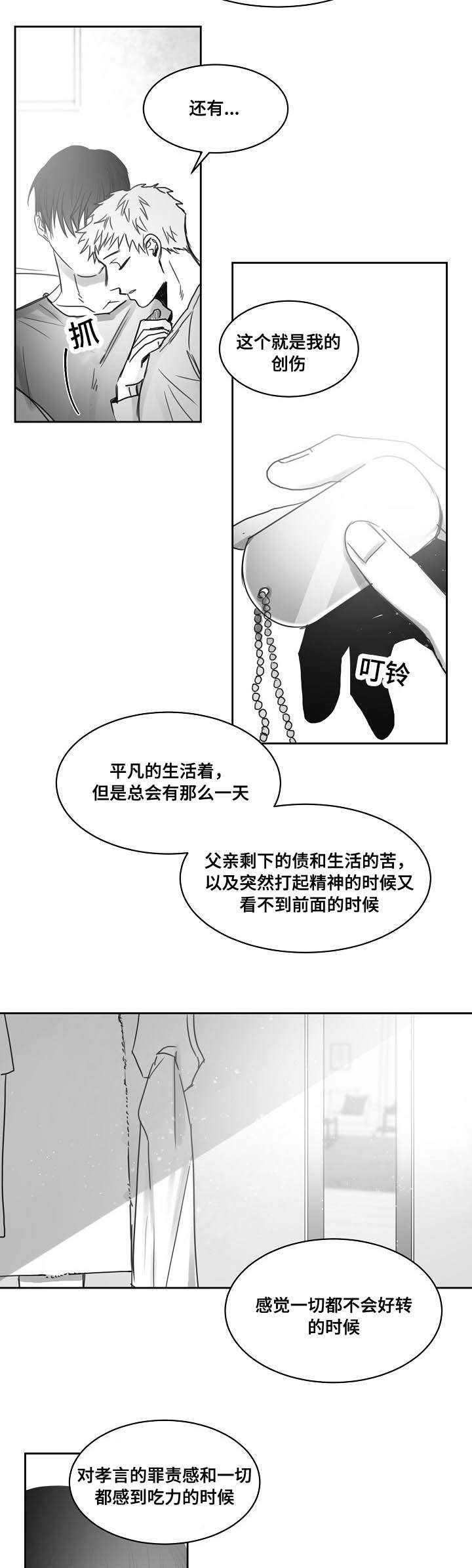 第37话2