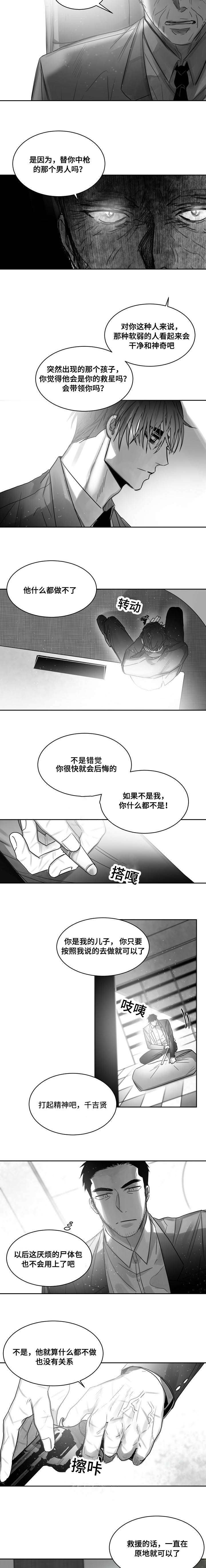 第43话4