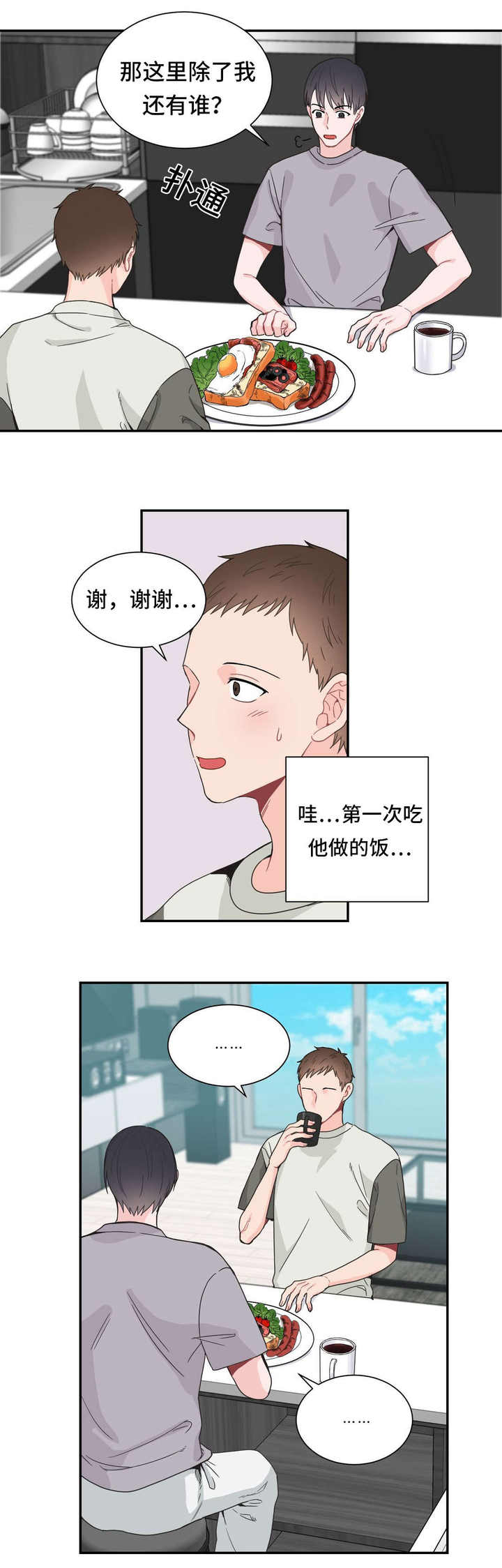 第21话2