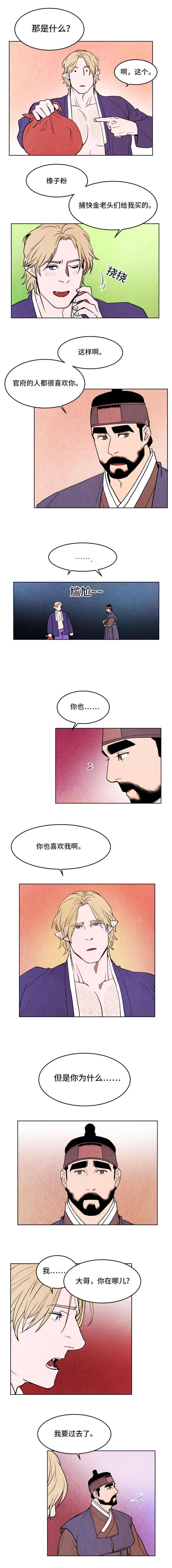 第48话4