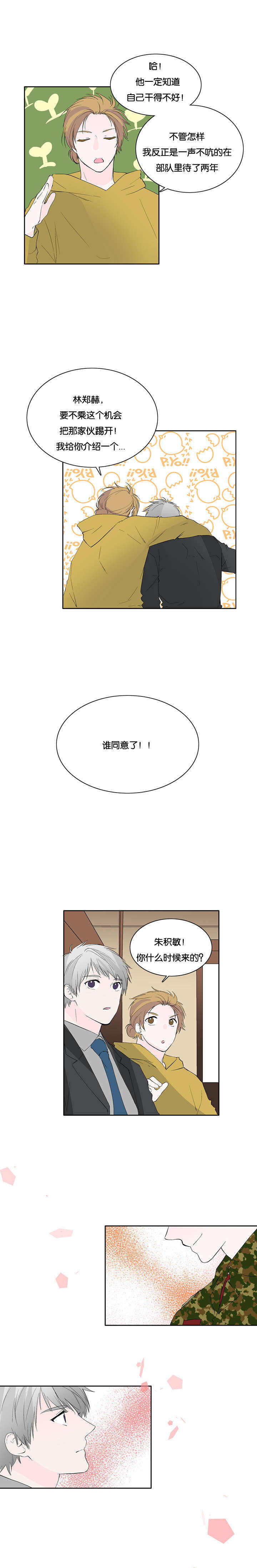 第46话9