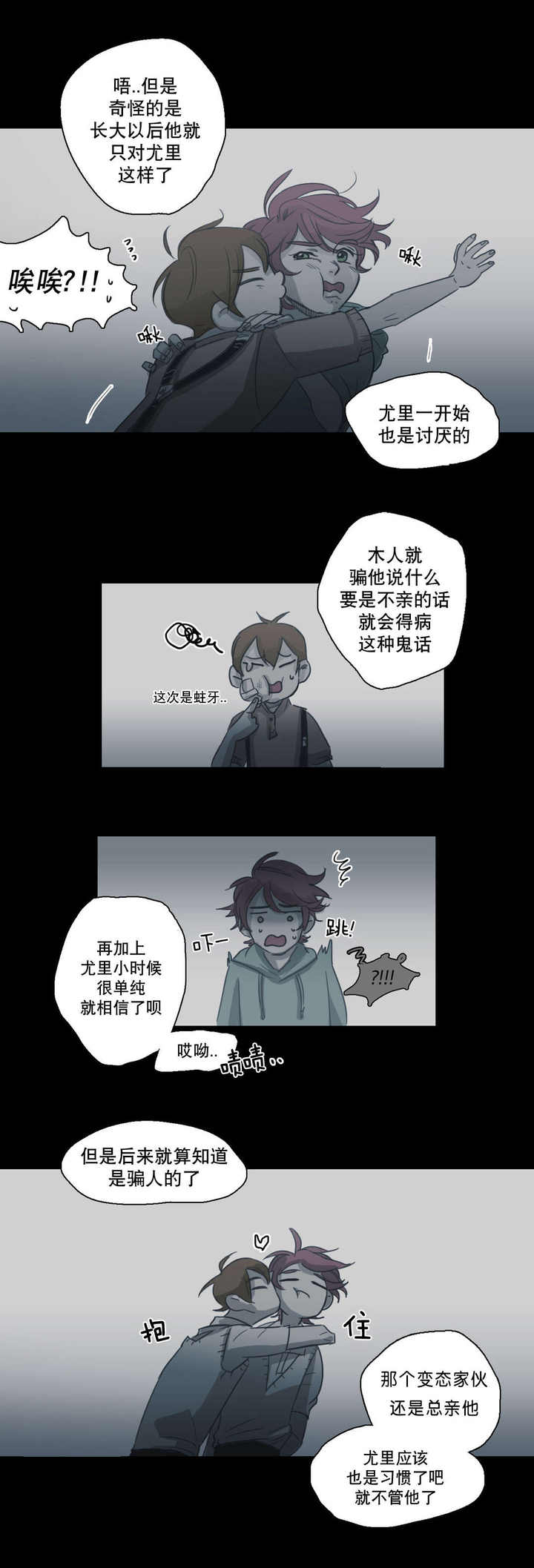 第81话2