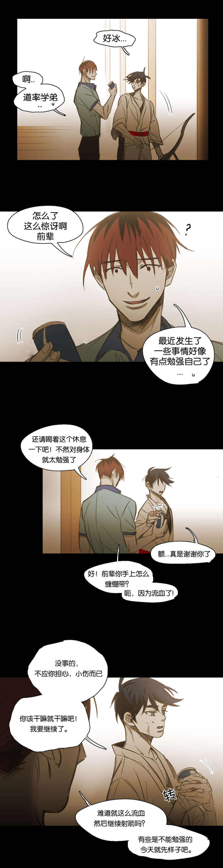 第91话8