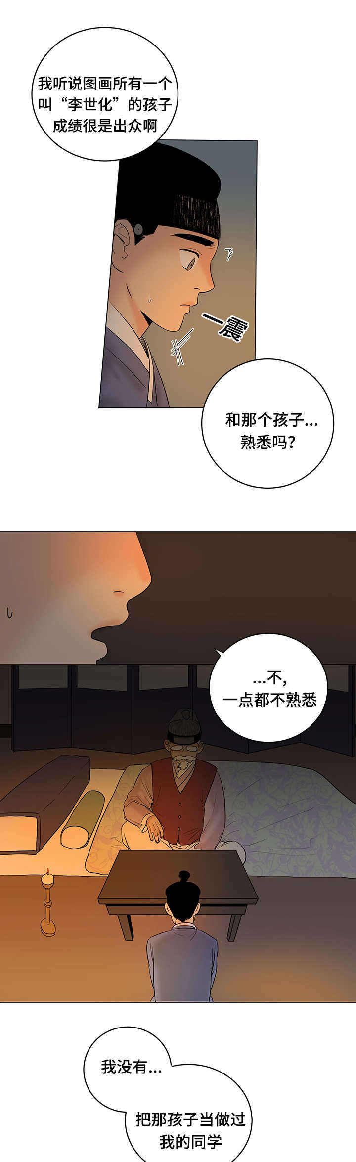 第28话2