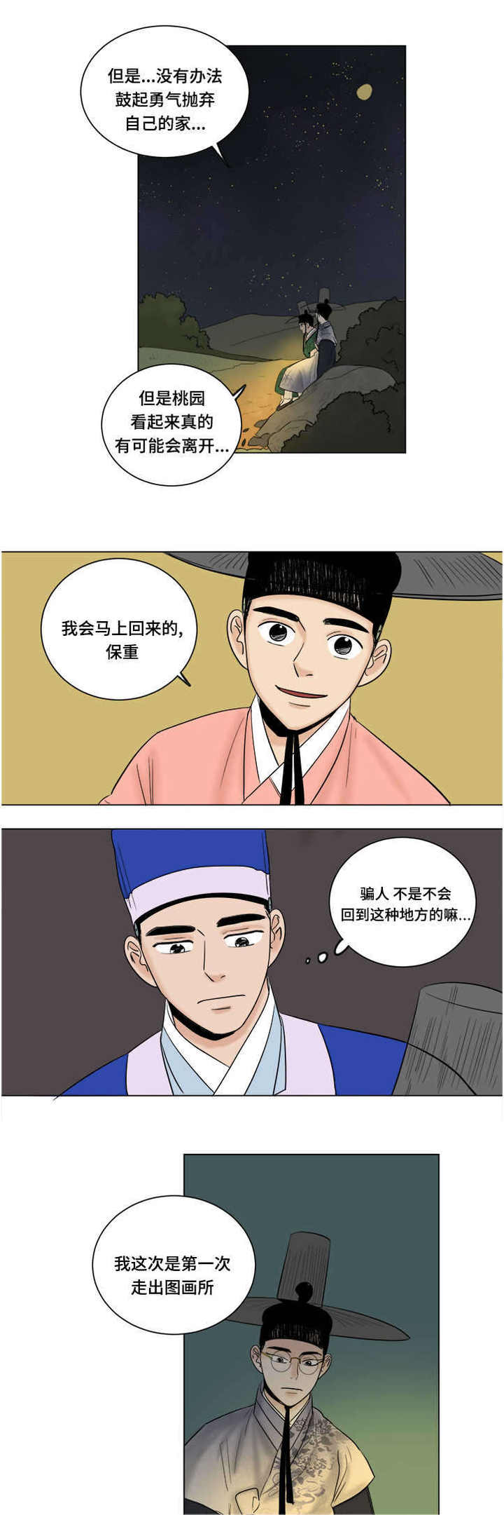 第35话2