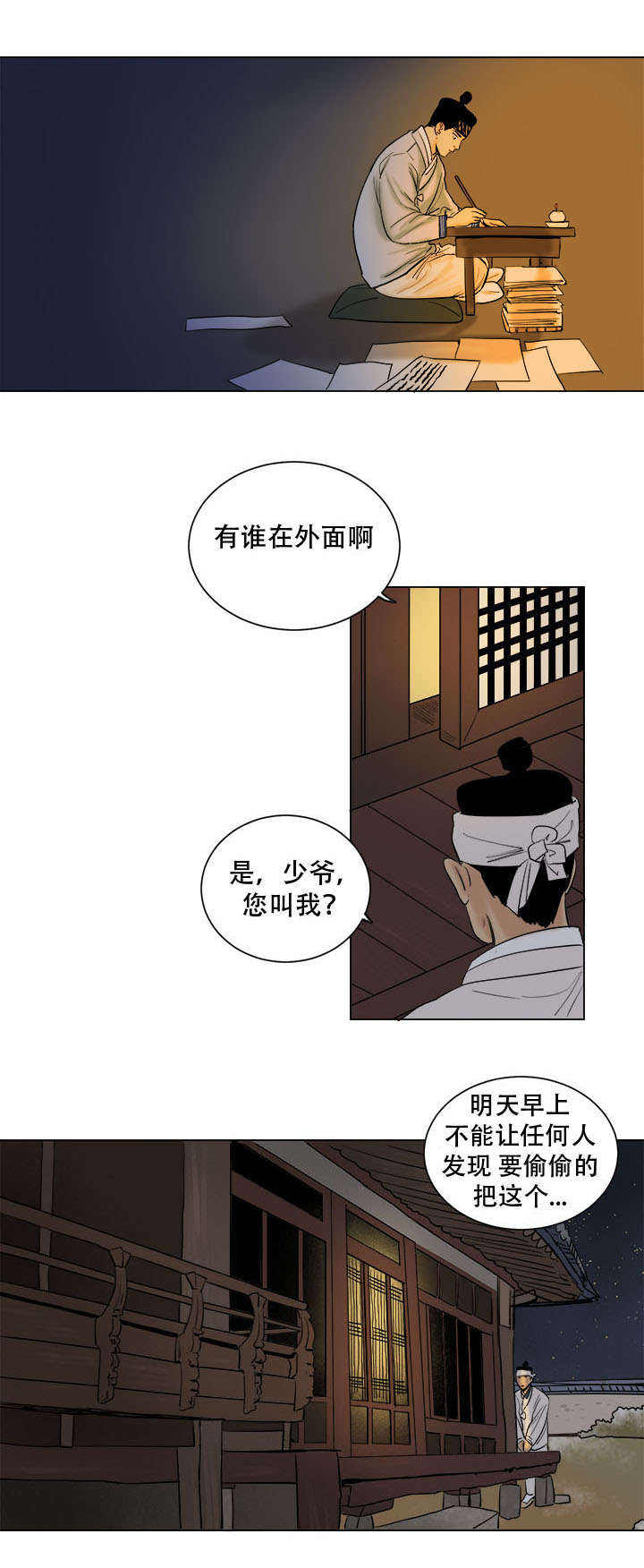 第39话9