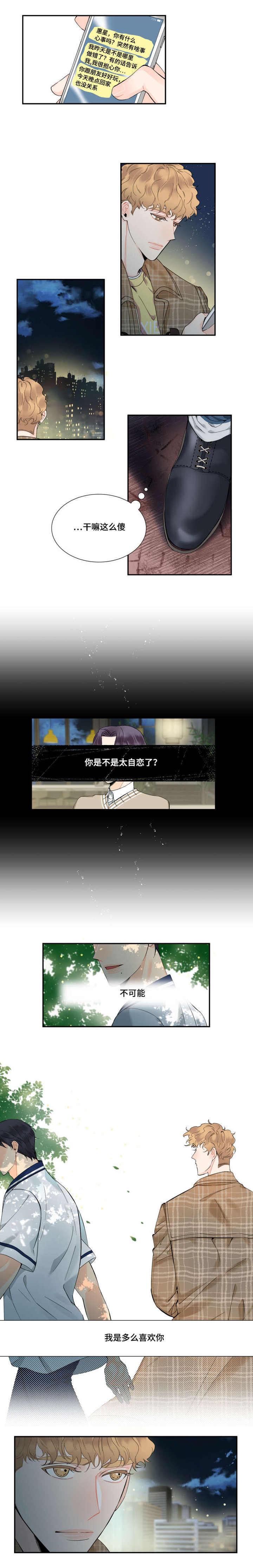 第34话3